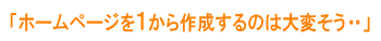 素材があれば簡単です!