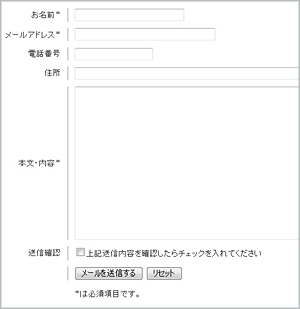 お問い合わせはフォームを用意 - ホームページテンプレートで成約率を ...